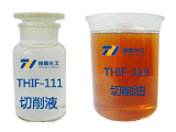 THIF-111切削液和THIF-113切削油