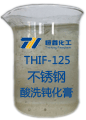 THIF-125不銹鋼酸洗鈍化膏