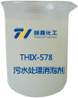 THIX-578污水處理消泡劑產(chǎn)品圖