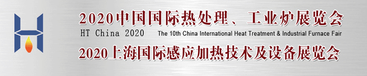 2020中國(guó)國(guó)際熱處理展覽會(huì)圖