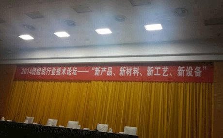 恒鑫化工參加2014繞組線行業(yè)技術(shù)論壇交流會
